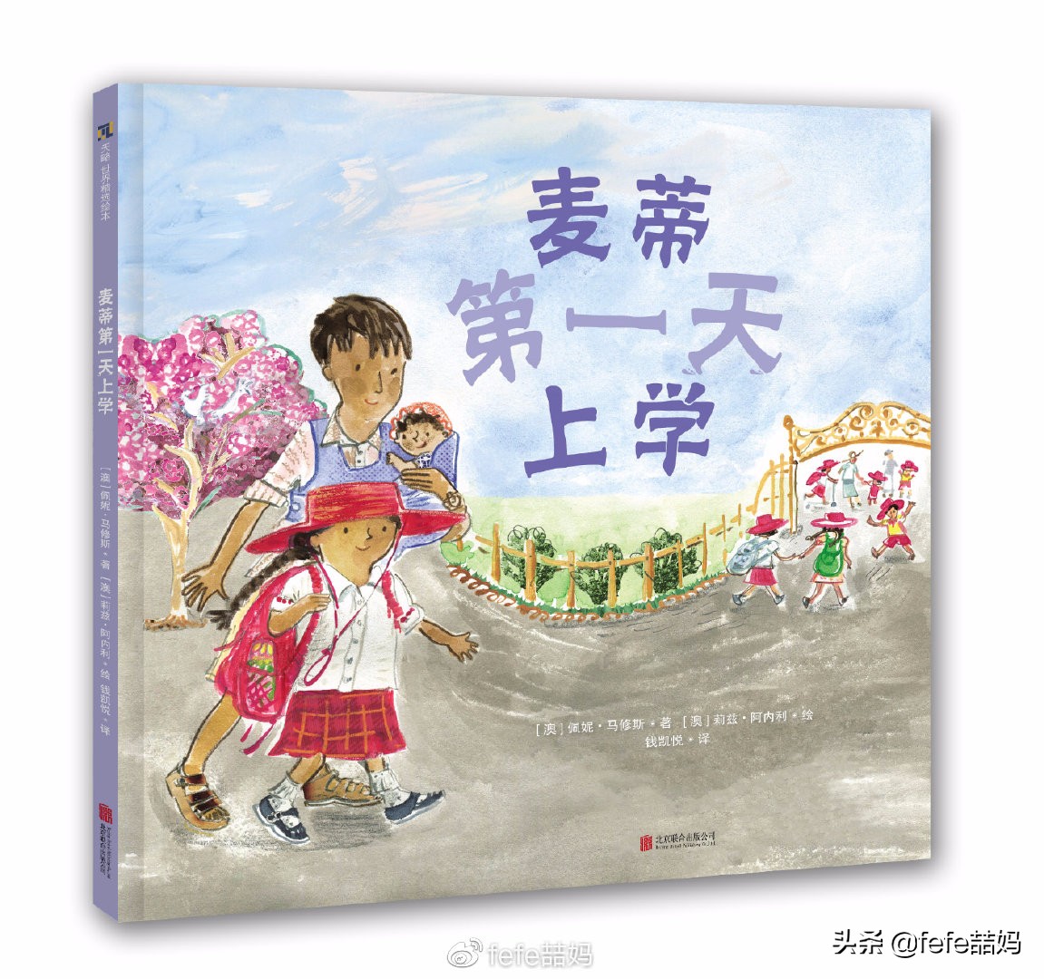 开学第一课读书的孩子,开学第一天成长手册