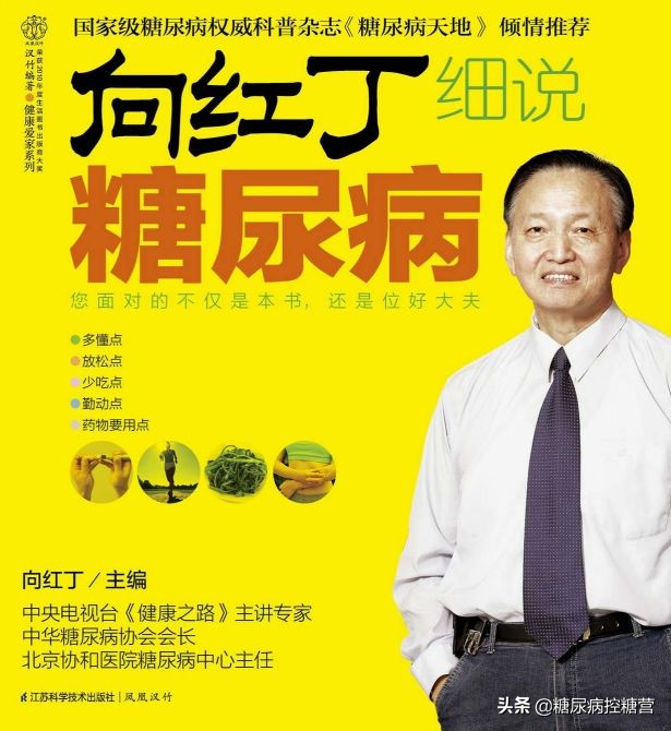 糖尿病导致失明案例,糖尿病失明的经历