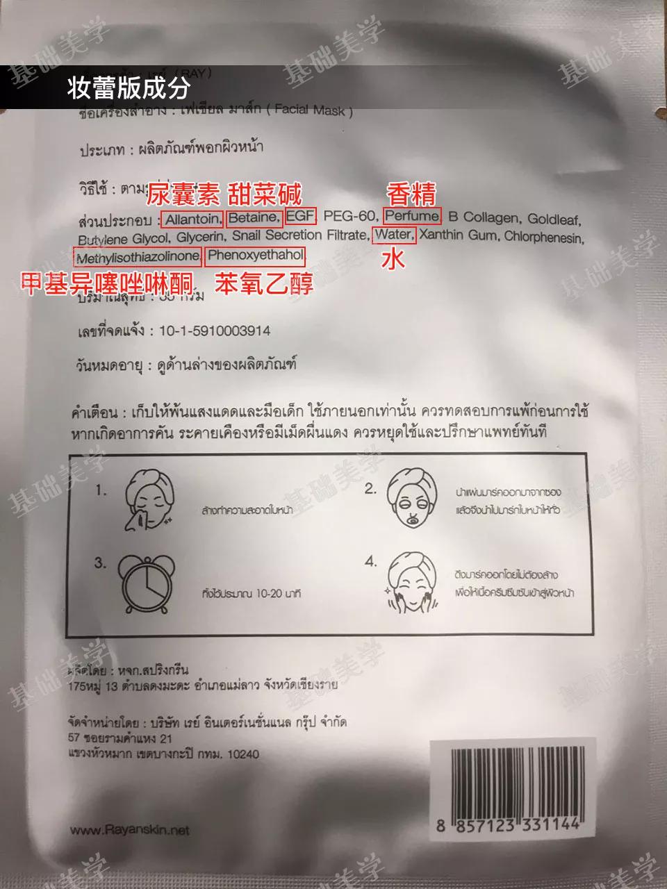 如何挑选面膜成分表,你们要的护肤品合集