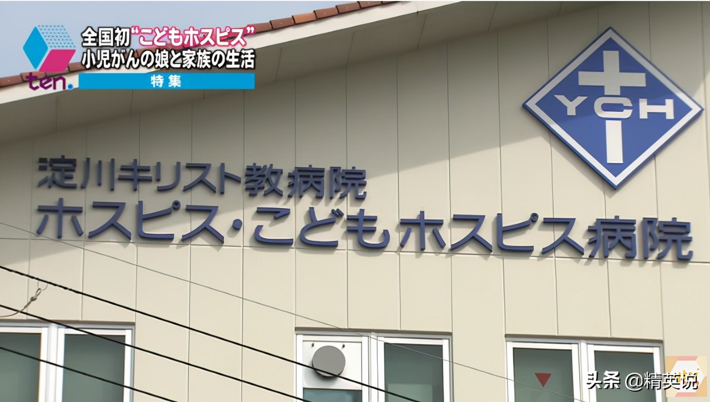 国内第一所临终关怀医院在哪里,首家临终关怀医院在哪