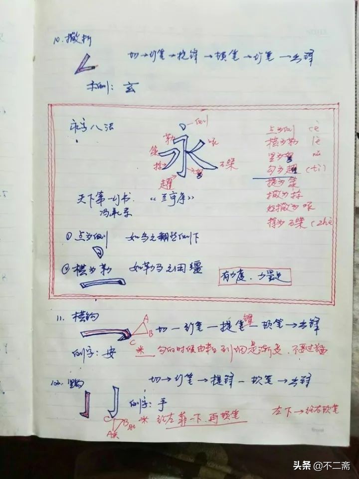 入门必看学好书法的八种基础技巧,书法入门秘籍学书法必读