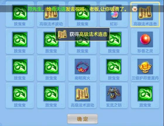 神武4手游欧皇教学,神武4欧皇为所欲为