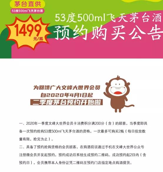 最新1499元飞天茅台酒抢购渠道,到茅台镇如何买到1499的飞天茅台