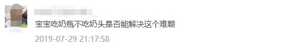 新生儿不吸母乳只能挤出来装奶瓶,宝宝吃习惯了奶瓶不吸母乳咋办