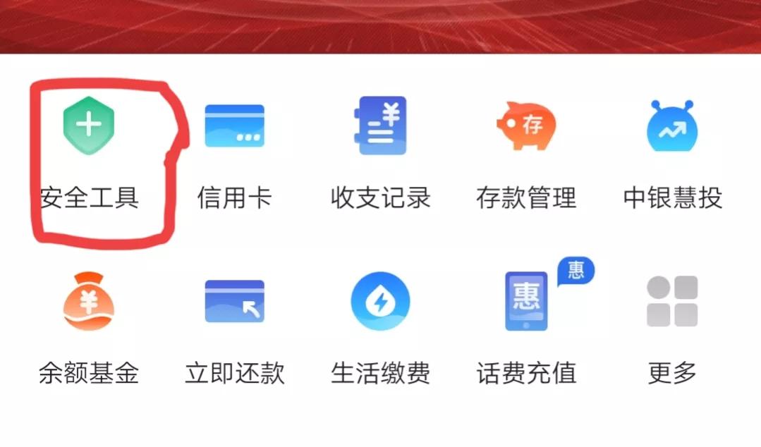 中国银行pb316处理方法,中国银行app老是显示设备存在风险