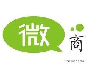 一句顺口溜教你做生意,微商小白怎么做好微商