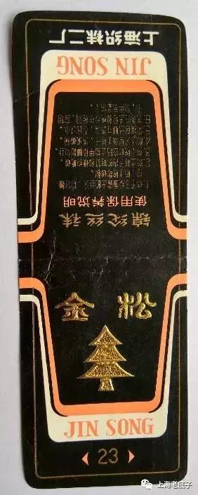 上海曾以一、二等数字排列的织袜厂、手套厂，侬还记得伐？