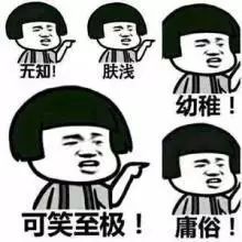 出门分分钟不知道人家夸你还是骂你的粤语词汇