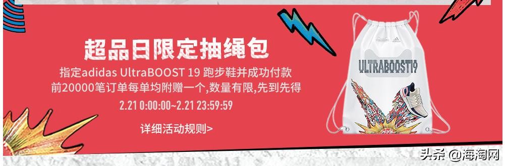 adidas官方折扣旗舰店直播,adidas官方旗舰店直播间秒杀3-6折