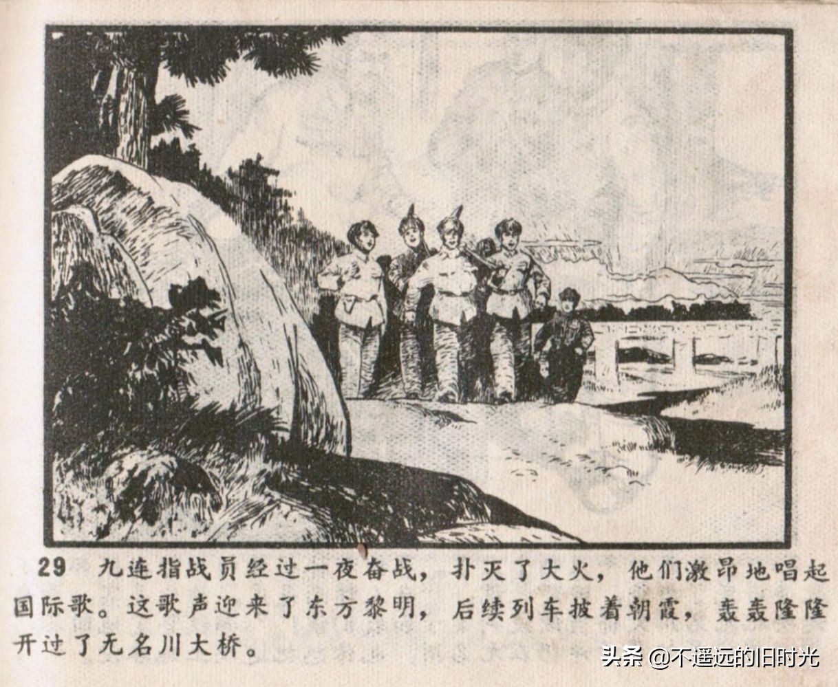 烈火红桥连环画,烈火红桥阅读