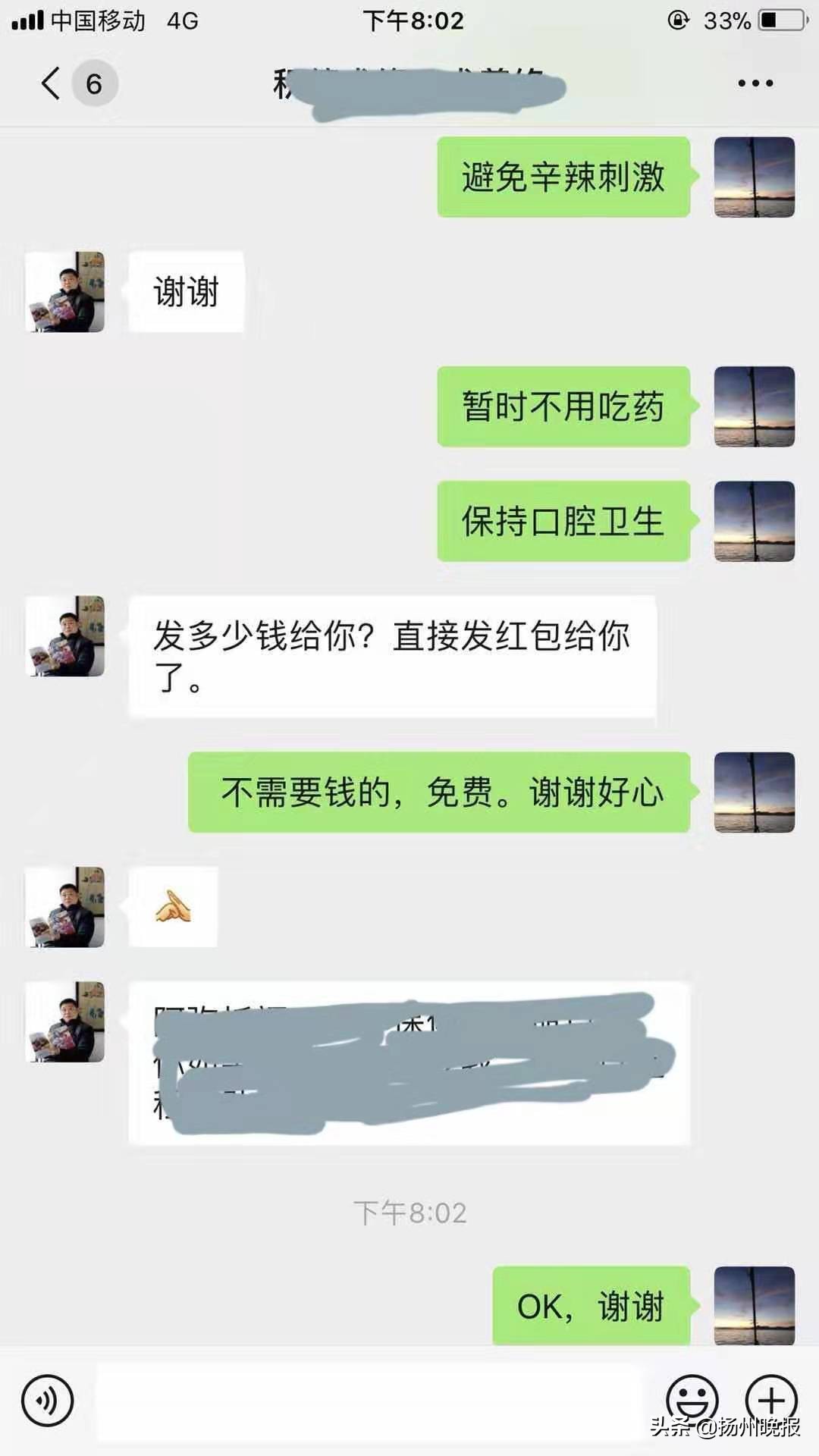 扬州一批医生公布手机号及微信号“电话门诊”获点赞