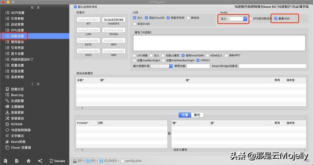 黑苹果macos安装详细教程,黑苹果macos10.13懒人版教程