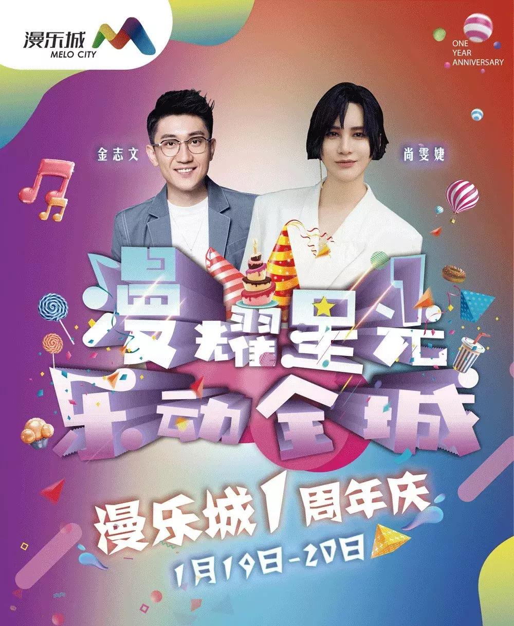 周年庆揭秘活动在哪里,周年庆爆料视频完整版