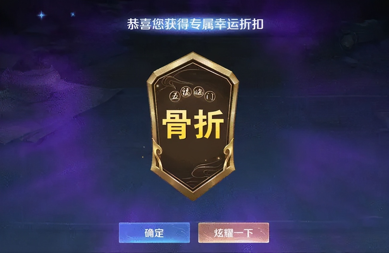 王者“古董商店”开启，集体五折却没有东西可买，玩家：越来越烂