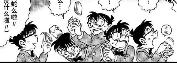 柯南漫画1067话解读,柯南漫画1059话