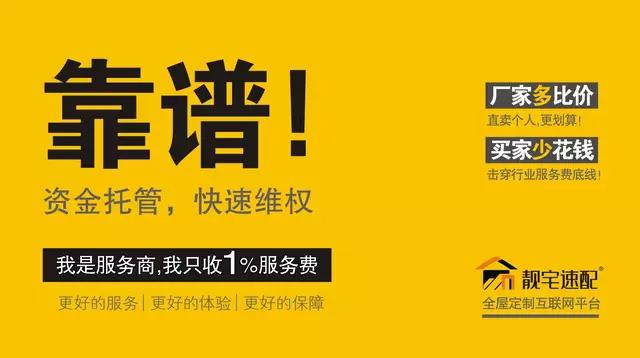 全屋智能定制互联网,全屋整装互联网模式
