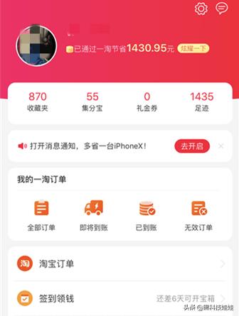 淘宝上面搜索的返利助手省钱,淘宝哪个网站可以返利