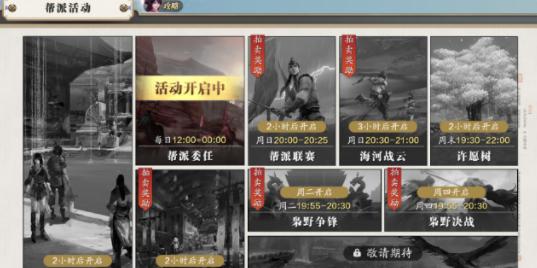 天刀上班族每周减负礼,天刀手游上班玩法