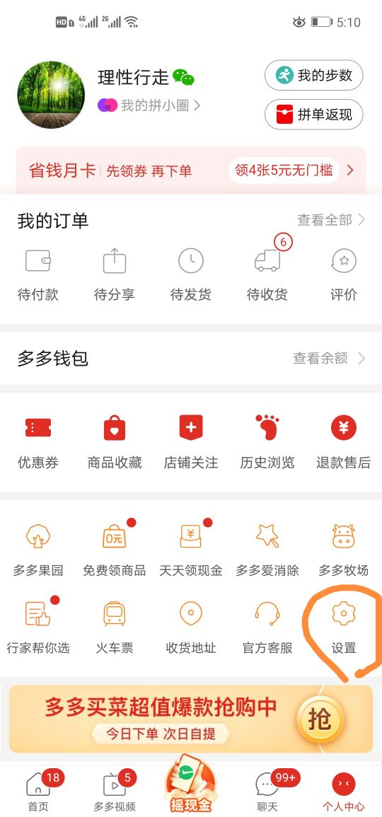 拼多多卡顿,拼多多手机卡顿是什么原因