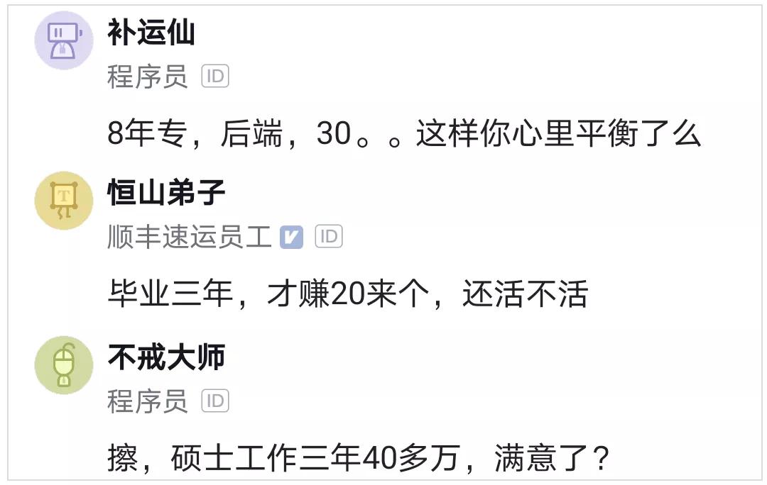 某程序员吐槽完整版,某程序员吐槽完整视频