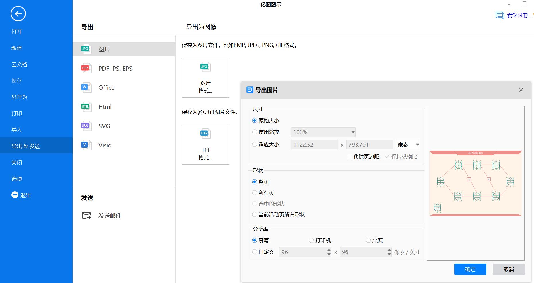 最好用的免费作图素材网站,网络图免费模板