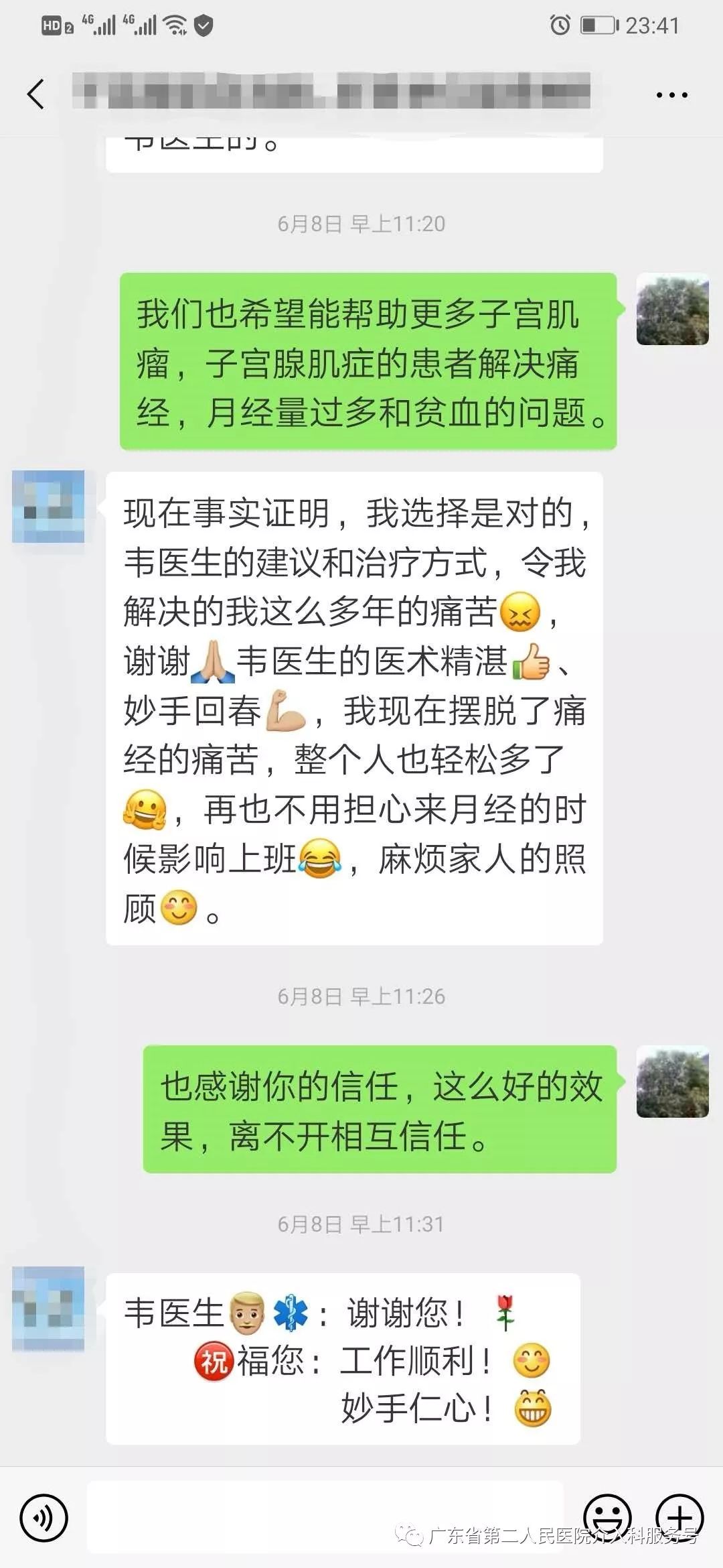 经皮穿刺肿瘤物理消融术,介入治疗痛经