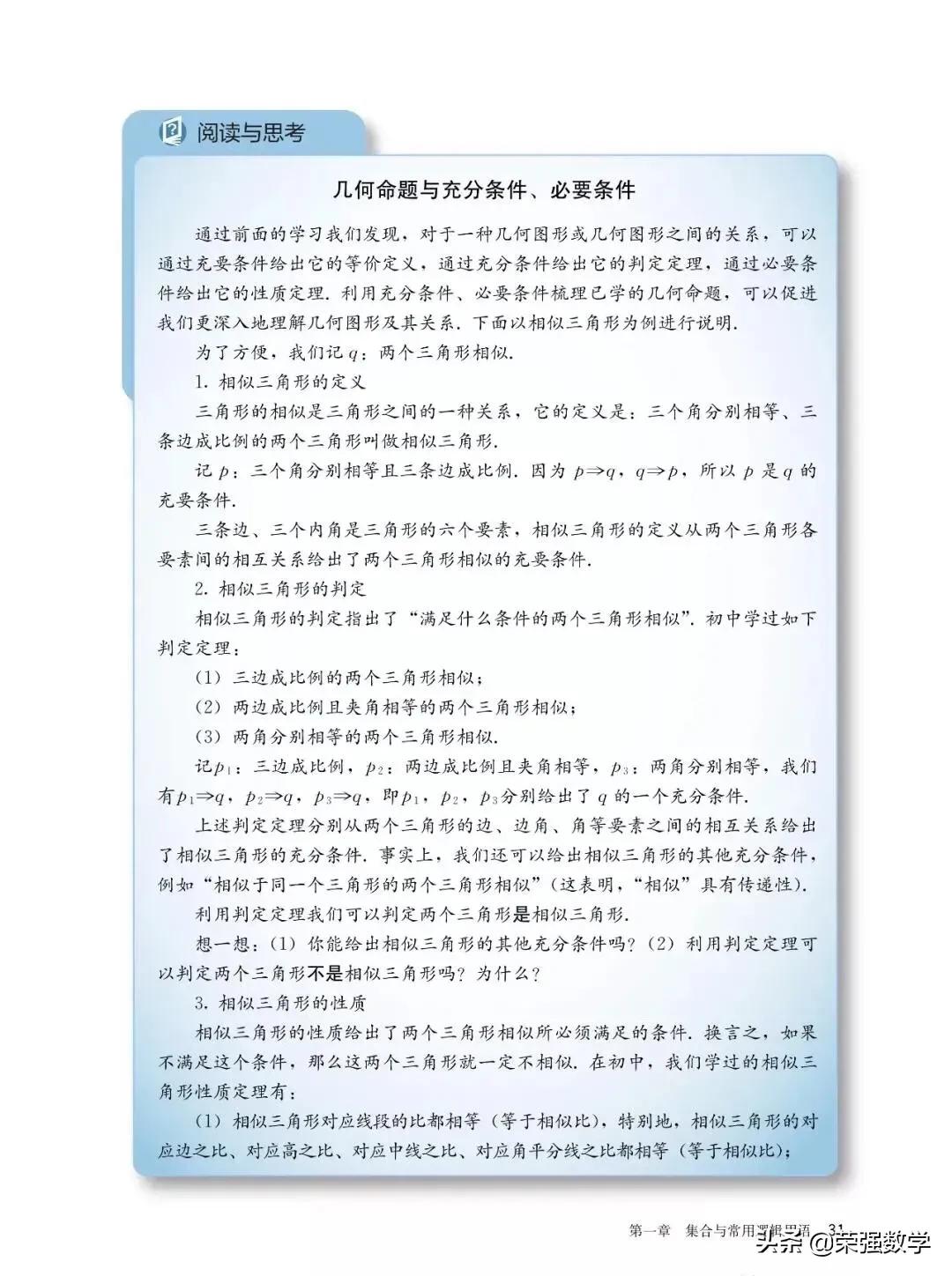 人教版高一必修四数学电子课本,选择性必修二数学新教材电子课本