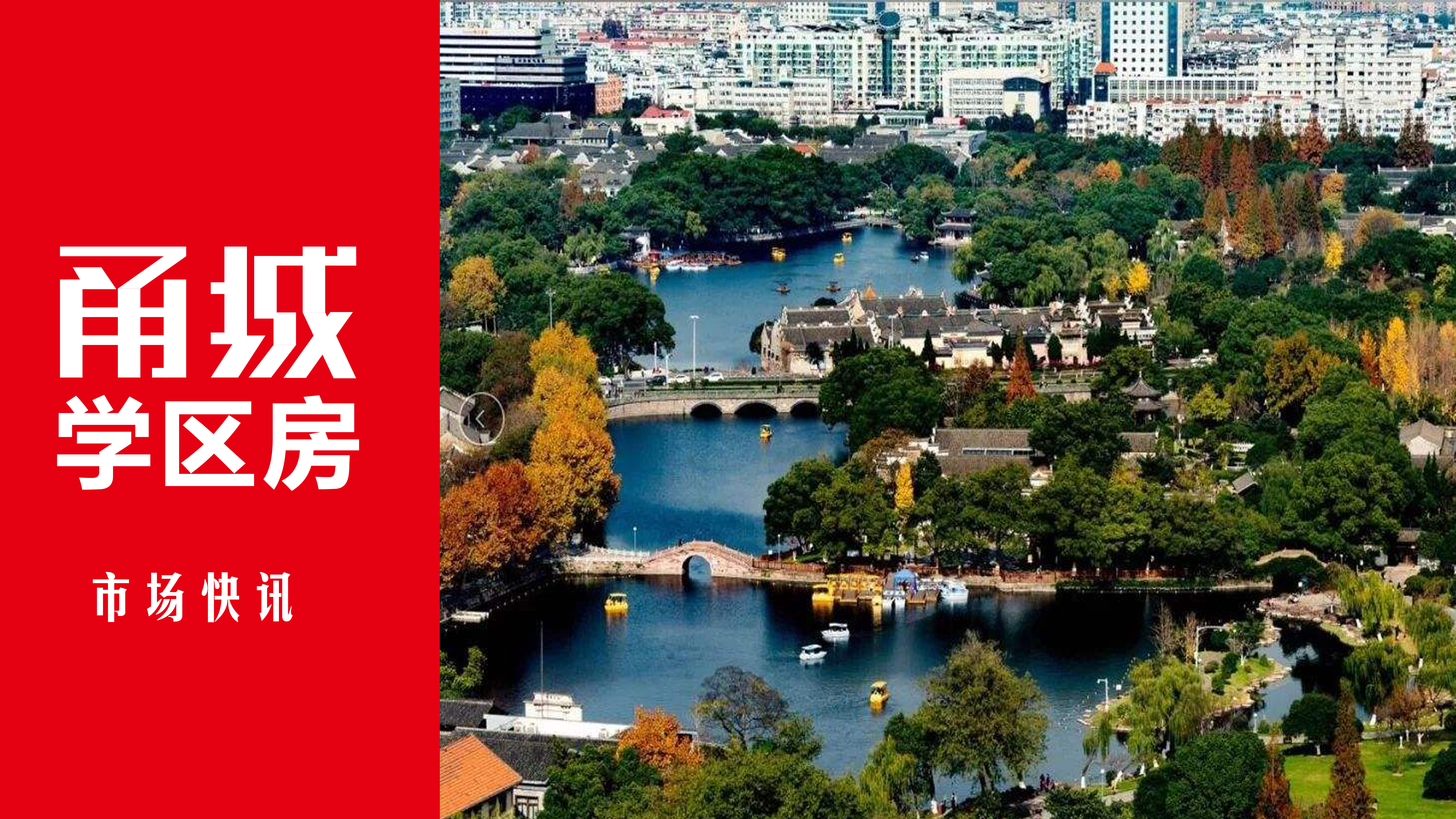 海曙发展最新消息,海曙未来房价涨还是跌