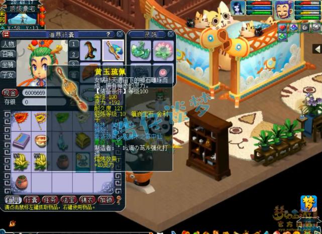 梦幻西游109力敏天宫,梦幻西游109敏天宫伤害