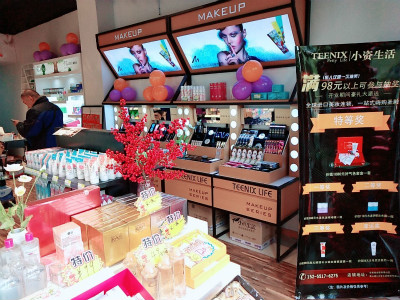 昭通小资生活化妆品招商加盟,小资生活化妆品免费加盟铺货