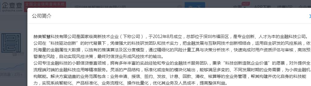 st赫美退市,002356赫美集团重整成功可能性