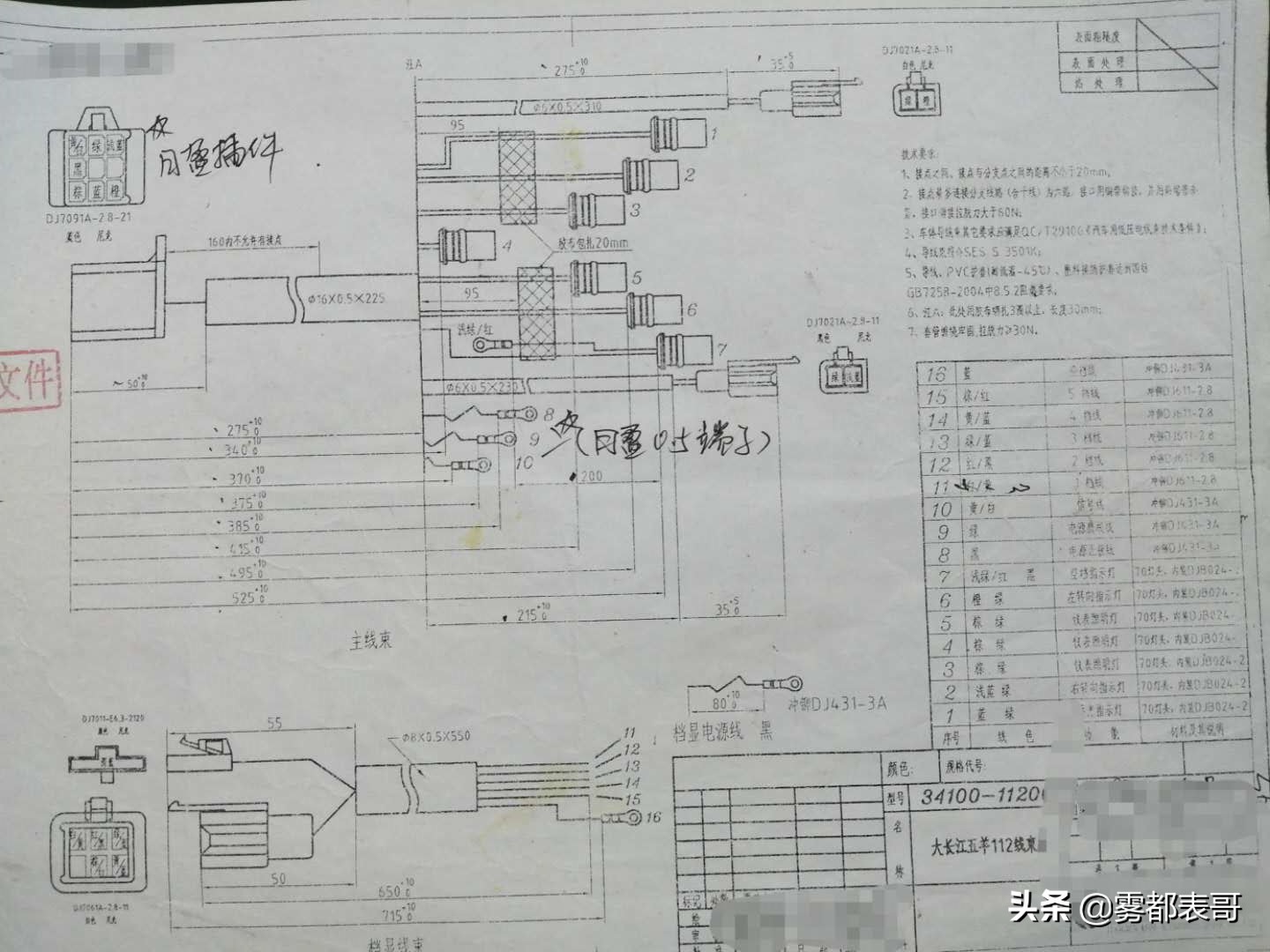 豪爵摩托车电路图,力帆宗申隆鑫摩托