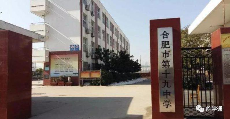合肥42中学各分校,合肥42中本部与45中学哪个好