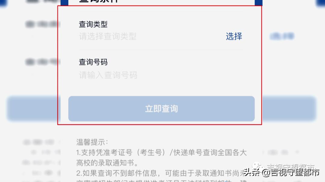 高考录取通知书怎么查询状态,高考录取通知书查询通道怎么查
