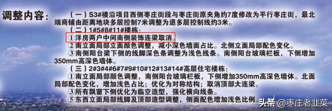老城楼盘点评！浅谈三角花园金科