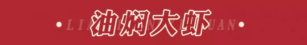 邯郸靓靓虾馆和文记虾馆,邯郸靓靓虾馆总店