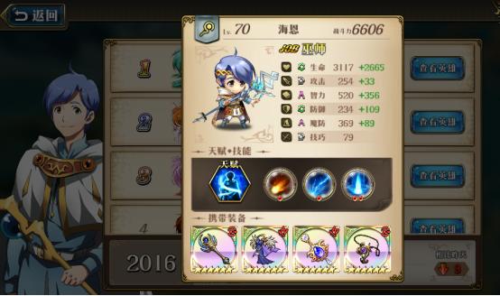 梦幻模拟战:萌新必练,新手期最好用的SR法师,海恩公主驾到