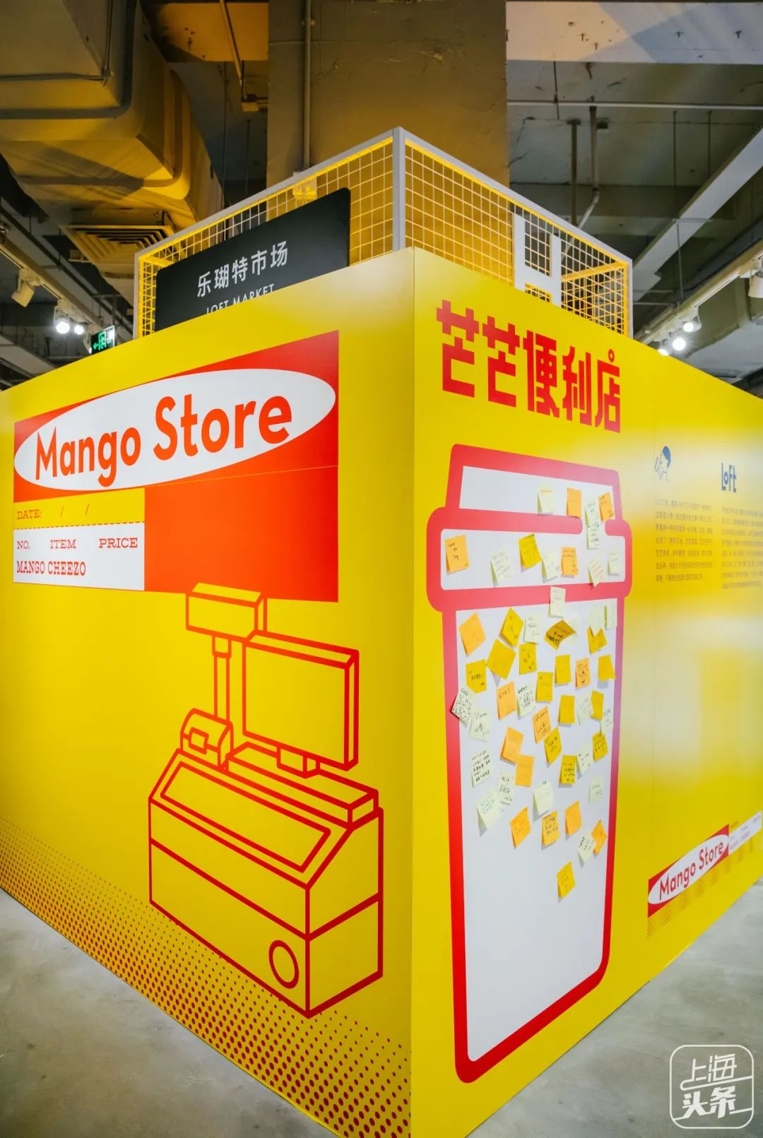 新中国第一家经营性商店,国内第一家日本杂货铺