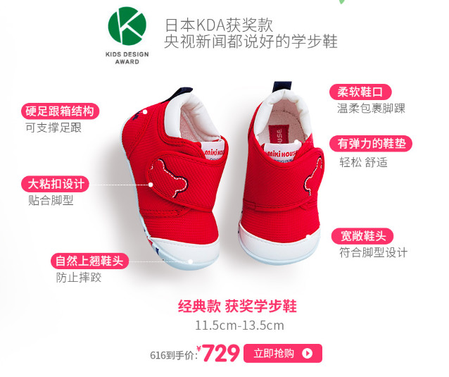 学步鞋mikihouse官网,斥巨资买miki学步鞋