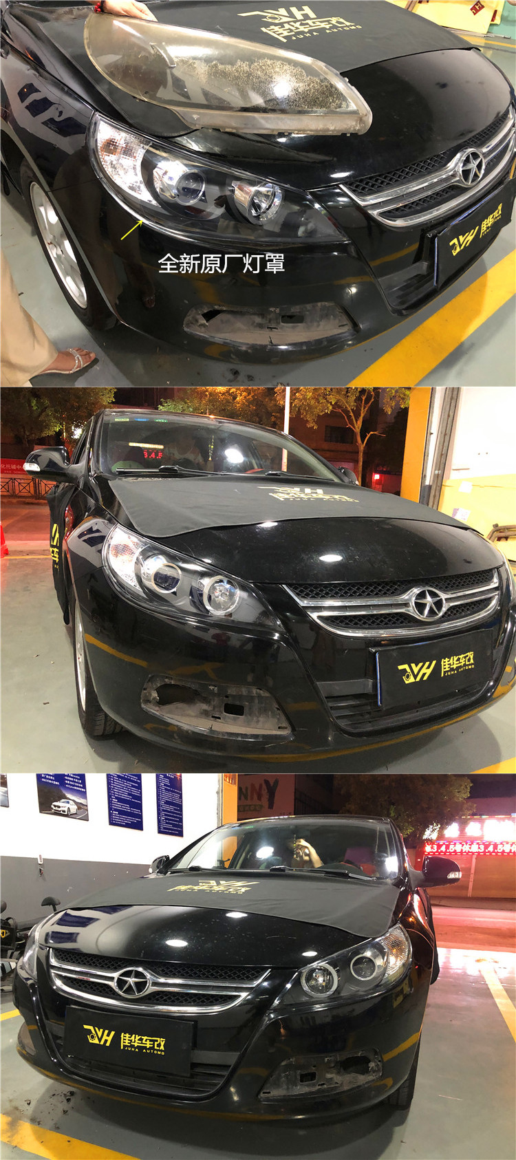 江淮和悦a30led透镜,江淮和悦rs改透镜教程