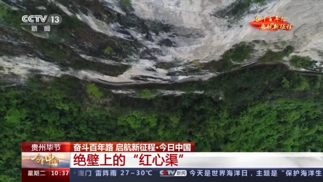 贵州挖红水河,红渠河工程真实情况