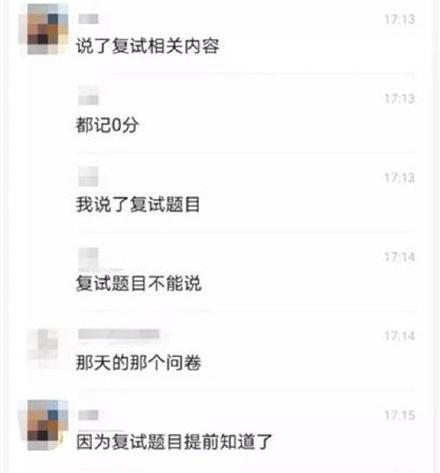 人大法硕研究生复试泄题事件,2020北大法硕法学399分经验分享