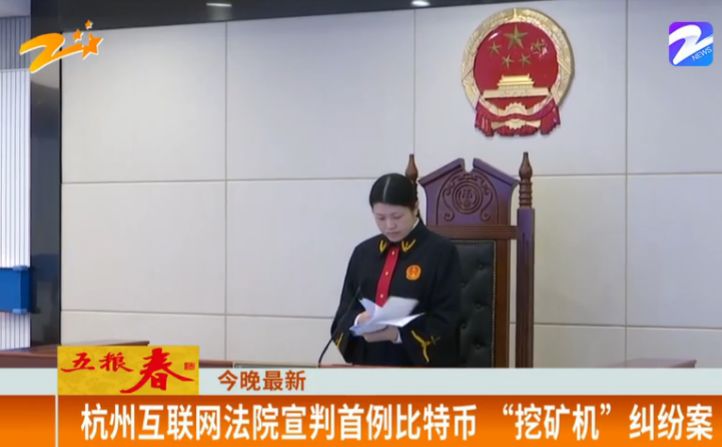 男子花60万购买20台*币特比**“挖矿机”,*币特比**不能当钱用了,“挖矿机”能退吗?