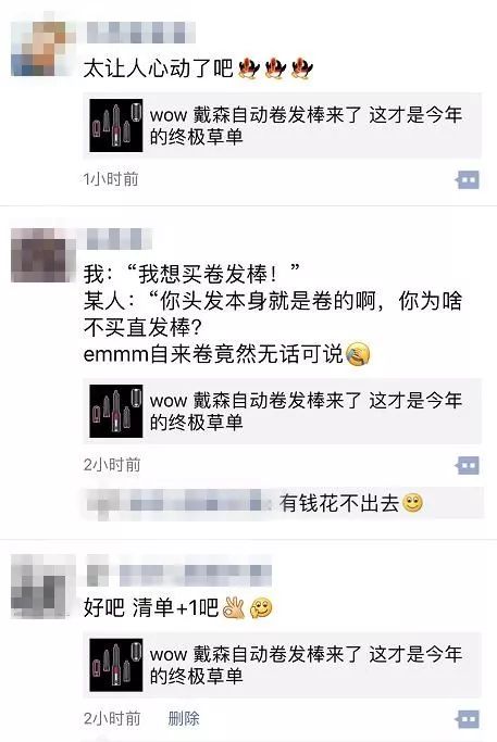 被卷发棒刷屏了吗？你缺的是卷发棒吗？是钱吗？你缺的是……