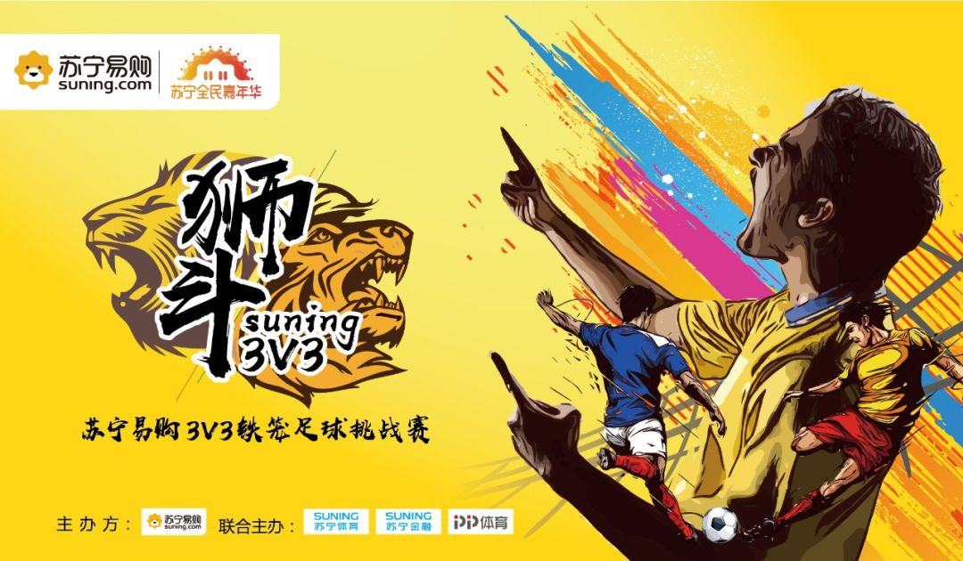 铁笼足球,铁笼赛