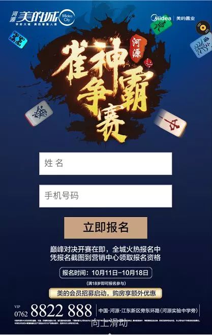 河源雀友的福利！报名挑战即可赢万元大奖！