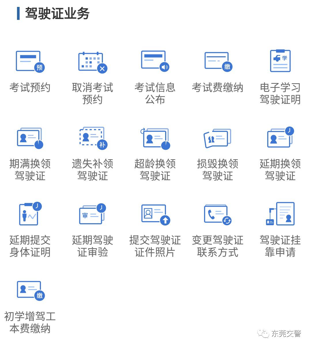 交管12123app新增违法消除申请,交管12123app处理违法不能缴款