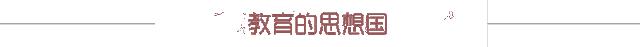 孩子上课走神讲话怎么教育,怎样才能避免上课开小差