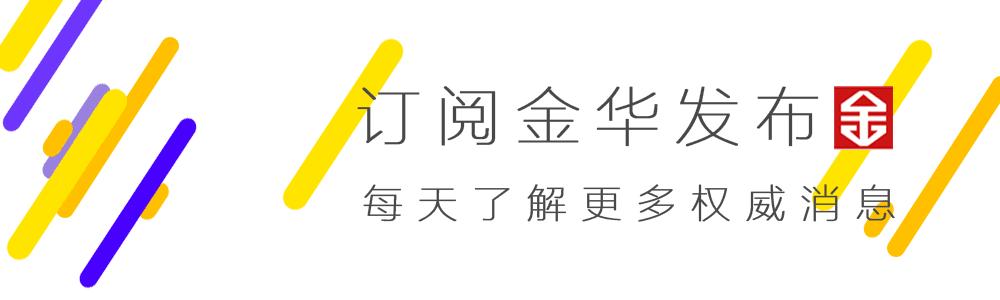 最新金华市幼儿园排名,金华市省一级幼儿园名单