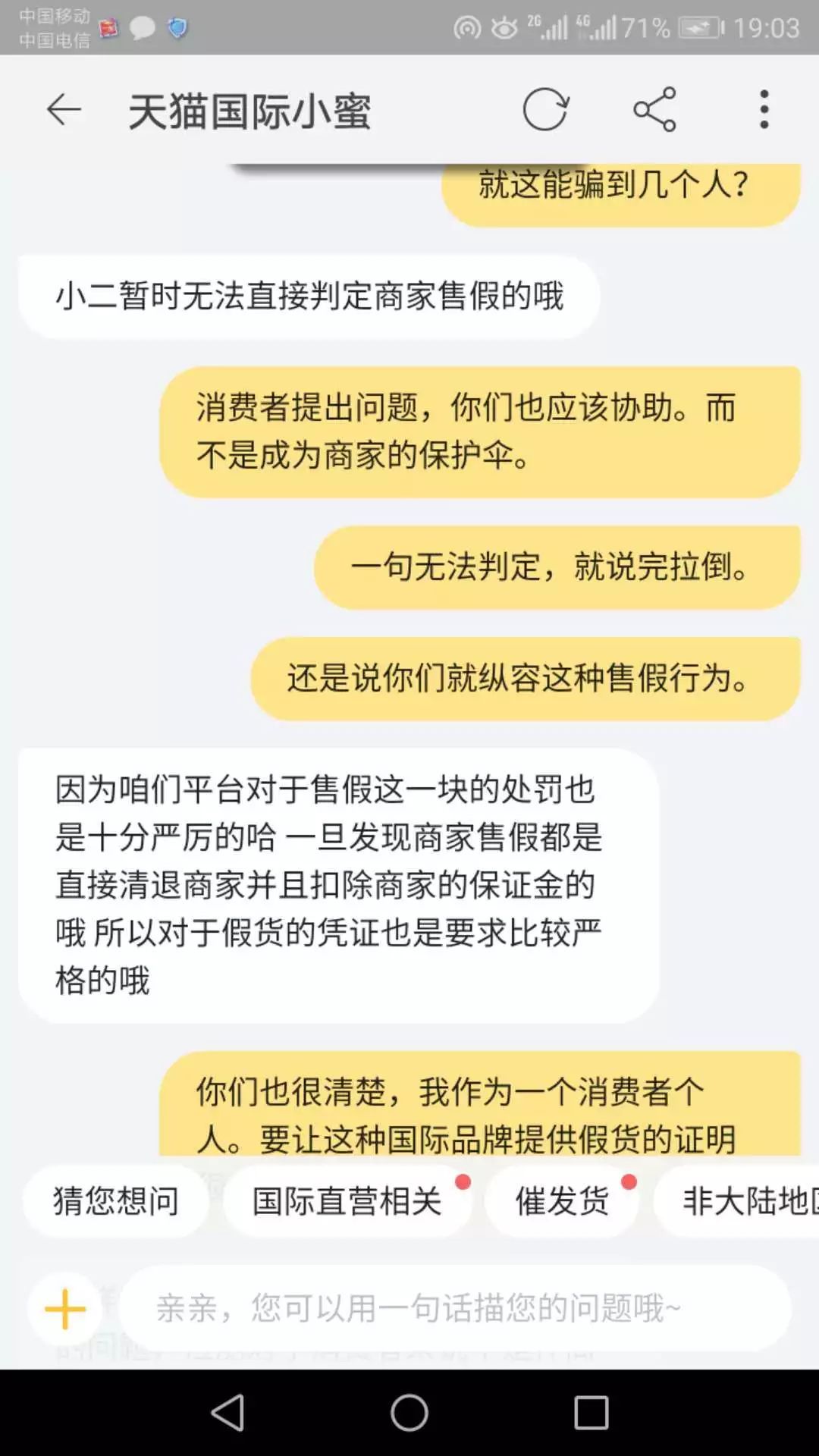 网购进口商品支持专柜验货？别逗了！福建一女士购买迪奥口红陷验货窘境「1036三剑客」